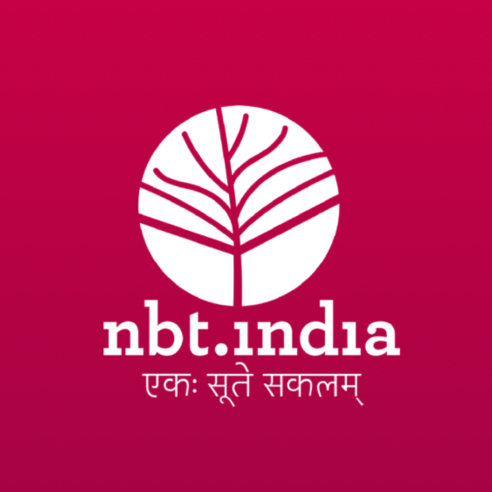NBT - National Book Trust India